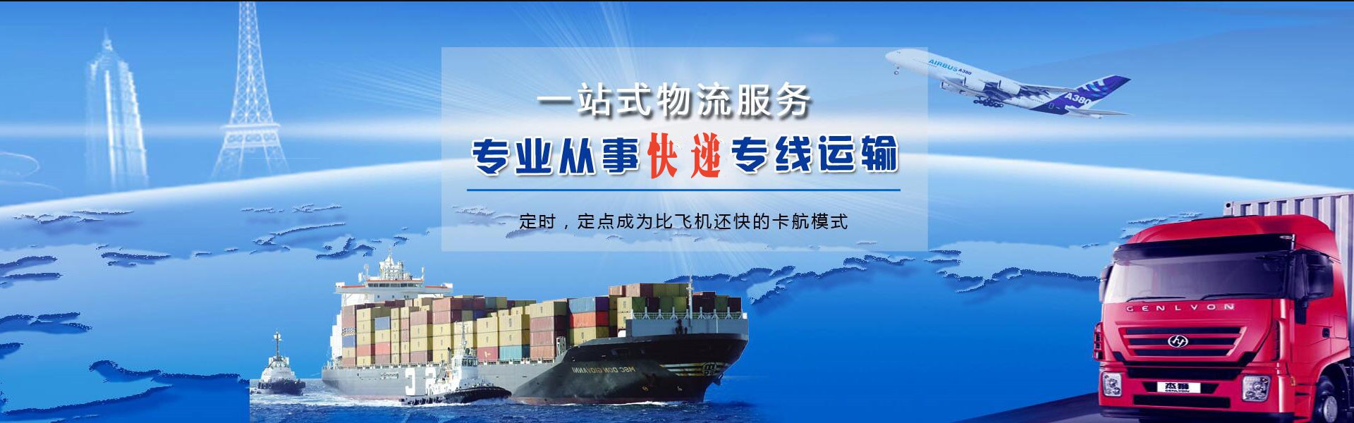 淮上到葡萄牙物流公司-淮上至葡萄牙物流专线-淮上空运到葡萄牙-优时通物流有限公司